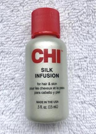 Chi silk жидкий шелк для восстановления волос и блеска натуральный шелк сыворотка для кончиков волос для посеченных2 фото