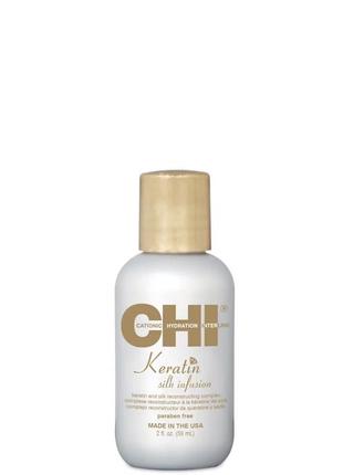 Chi silk keratin шовк для волосся з кератином рідкий шовк для відновлення волосся для посічених кінчиків кератин сироватка олія для волосся поживна1 фото