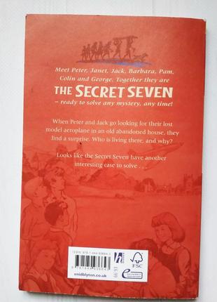 Книга на английском the secret seven. three cheers, secret seven2 фото