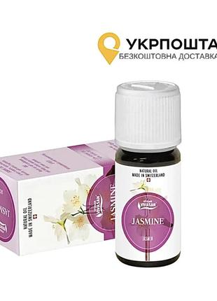 Швейцарское эфирное масло жасмин 10мл, стимулирует деятельность головного мозга, устраняя депрессию вивасан vivasan jasmine оil
