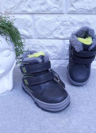 Зимние сапоги / ботинки для мальчика