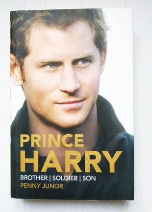 Книга на английском prince harry. brother. soldier. son1 фото