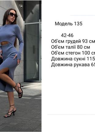 Вишукана сукня міді з розрізом в рубчик 13510 фото