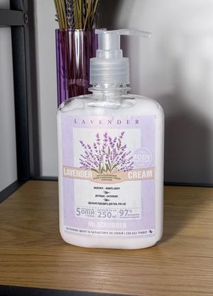 Успокаивающий крем с эфирным маслом лаванды lavender cream mr.scrubber 250 ml1 фото