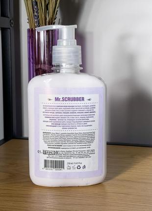 Успокаивающий крем с эфирным маслом лаванды lavender cream mr.scrubber 250 ml2 фото