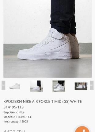 Фирменные кожаные хайтоп nike air force