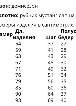 Лосини 7