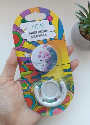 Держатель для телефона попсокет