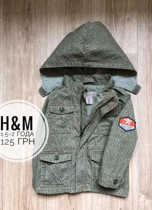 Ветровка куртка курточка h&m 1,5-2 года