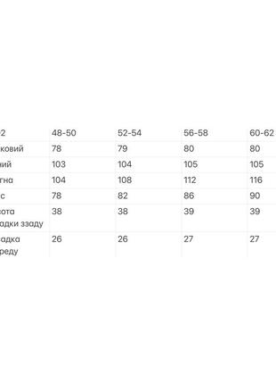 Лосины. цвет черный
размер: 48-50, 52-54, 56-58, 60-626 фото