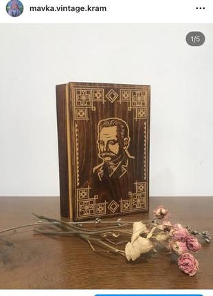 Винтаж винтажная шкатулка декор дерево мерч иван франко