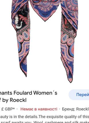 Квадратна шовкова шийна хустка roeckl9 фото
