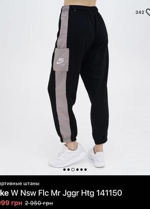 Штани nike w nsw flc mr jggr htg . оригінал! срочно!
