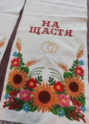 Рушник вишитий бісером 3
