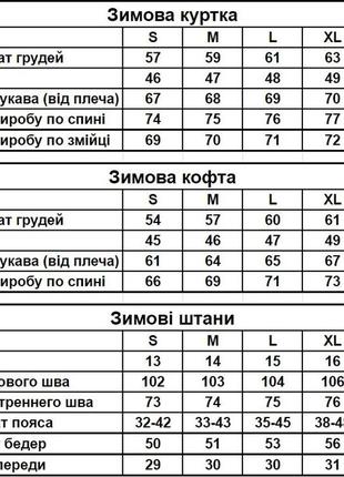 Комплект 3 в 1 куртка зимова чорна + спортивний костюм із гербом худі та штани чорного кольору з начосом10 фото