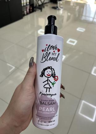 Бальзам для тонирования блонда ilove my blond2 фото
