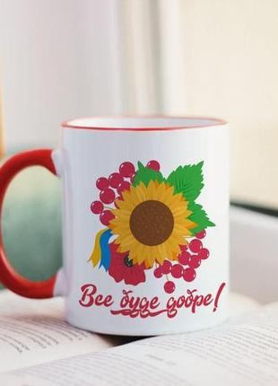 Патриотическая чашка все будет хорошо
