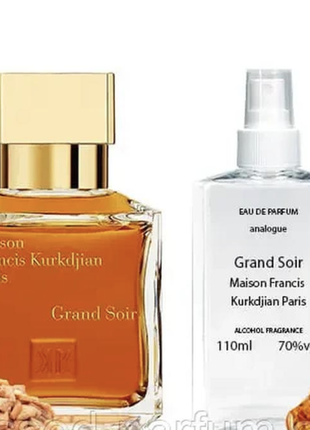 Grand soir ( гранд сойр) 20 мл – жіночі парфуми