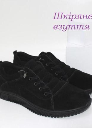 Замшеві жіночі кросівки на шнурках - резинках у чорному кольорі.
