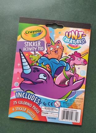 Дитяча розмальовка з наліпками единорог,стікерами sticker activity pad crayola usa