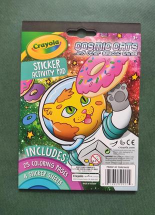 Детская раскраска с наклейками,стекерами коты cosmic cats sticker activity pad crayola Ausa