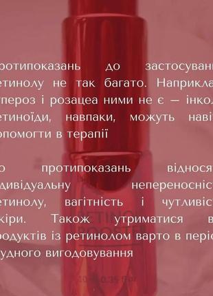 Бустер ретинол retinol booster, 10 ml 8