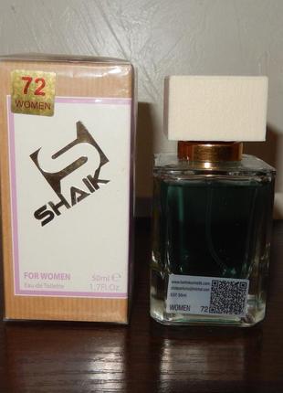 Духи shaik (шейк) 72, в стиле davidoff cool water woman2 фото