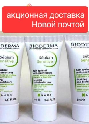 Bioderma sebium sensitive биодерма успокаивающий крем для проблемной кожи