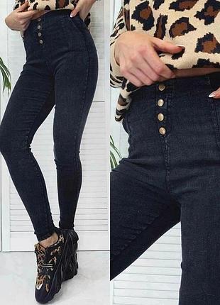 Джегінси на байці