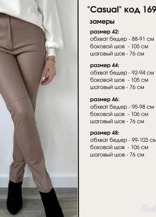 Стильные кожаные брюки женские "casual"2 фото