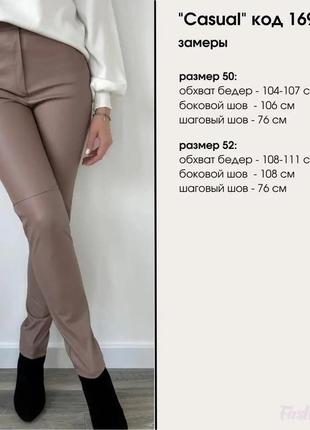 Стильные кожаные брюки женские "casual"3 фото