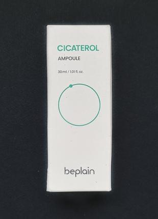 Заспокійлива, себорегулююча сироватка beplain cicaterol ampoule (30 мл)