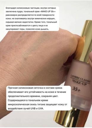 Акція ! 🔥тональна основа під макіяж 35+ make-up3 фото