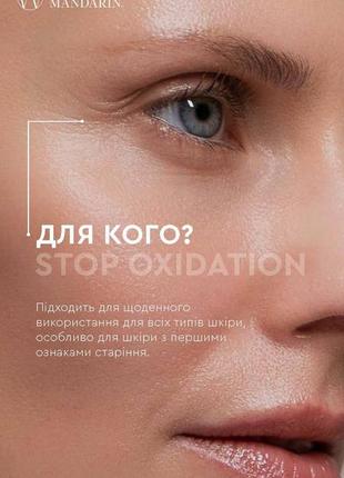 Крем для лица. stop oxidation 30ml. украинская3 фото