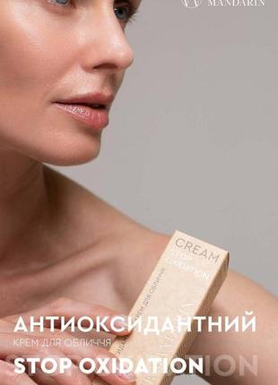 Крем для лица. stop oxidation 30ml. украинская2 фото