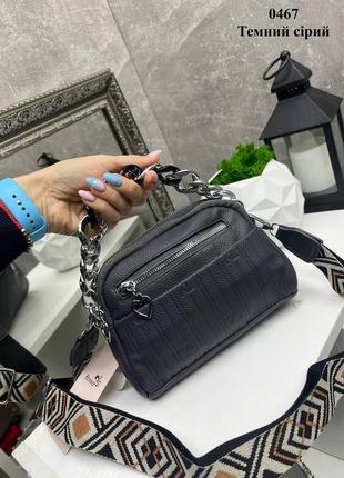 Темно-серая стильная эффектная трендовая сумочка с цепочкой