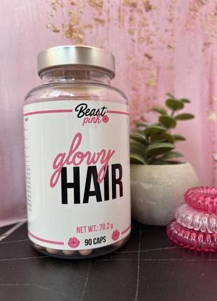 Комплекс для волосся🌸glory hair beastpink