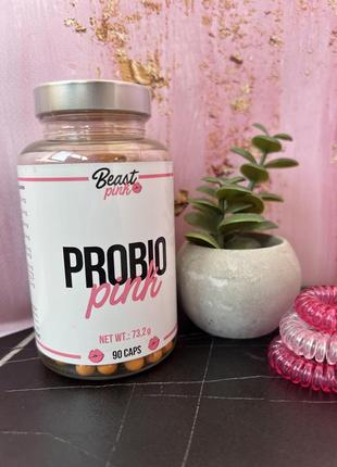 Пробіотік🌸probio pink beastpink