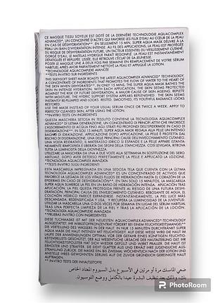 Super agua mask (тканевая увлажняющая маска для лица)