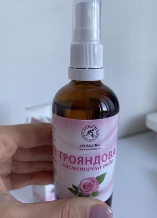 Трояндова вода