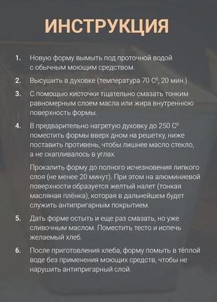 Алюмінієва форма для випікання бородинського хліба 170*115*907 фото