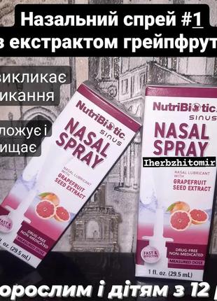 Nutribiotic, назальний спрей з екстрактом грейпфрута, грейпфрутом, 29,5 мл1 фото