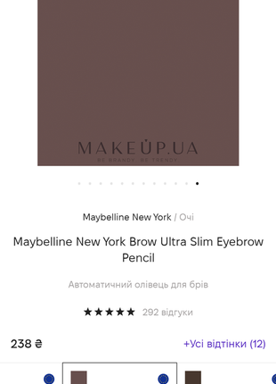 Maybelline
brow ultra slim відтінок soft brown 9 гр4 фото
