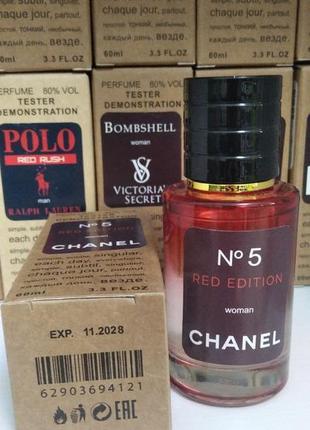 Парфюм женский chanel No5 red edition, люкс качество, 60 мл