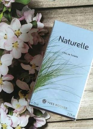 Туалетна вода naturelle ів роше натюрель
