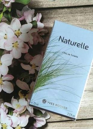 Туалетна вода naturelle ів роше натюрель yves rocher1 фото