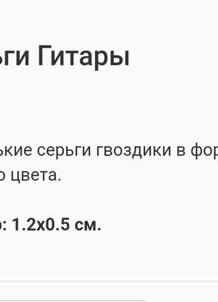 Сережки унісекс "гітара"3 фото