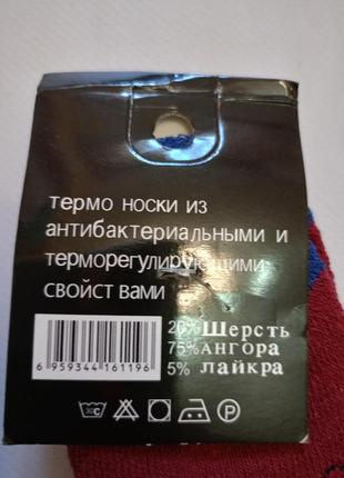 Набір теплих махрових шкарпеток, розмір на 5-6 років.6 фото