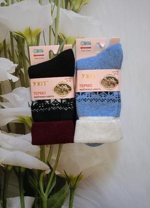 Набор шерстяных носков, размер 37-41.1 фото