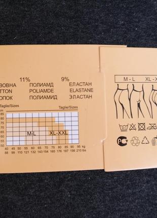 Теплі колготки жіночі кеналін, бавовна (46-50 р)3 фото